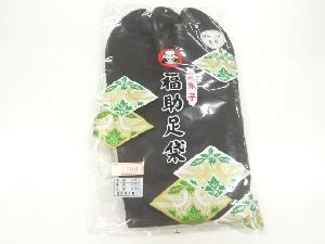 福助男物黒足袋（26センチ・4枚コハゼ）